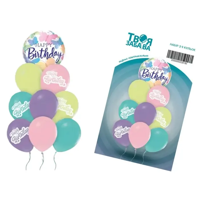 Набір з 9 повітряних кульок "Happy Birthday" макарун ТМ "Твоя Забава" (Дер8156)