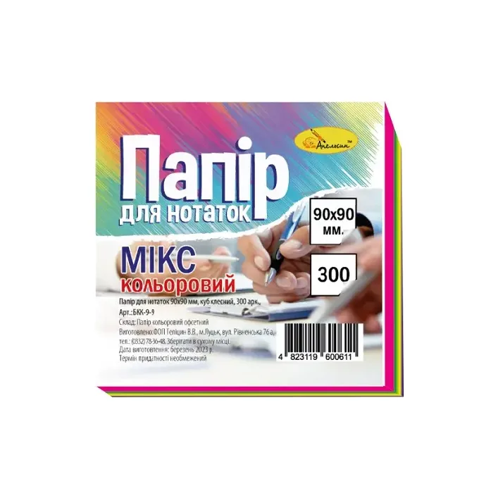 Бумага для заметок "Микс" 9х9, 300 л. клееный, куб (Кнц5653)