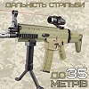 Автомат SG10-1 з гелевими пульками,акум.USB.приціл.світ.