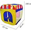 Игровая палатка 5033 (0505) в сумке