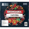 Настільна гра Монополія "Економіка України" 31029, 2-4 гравці