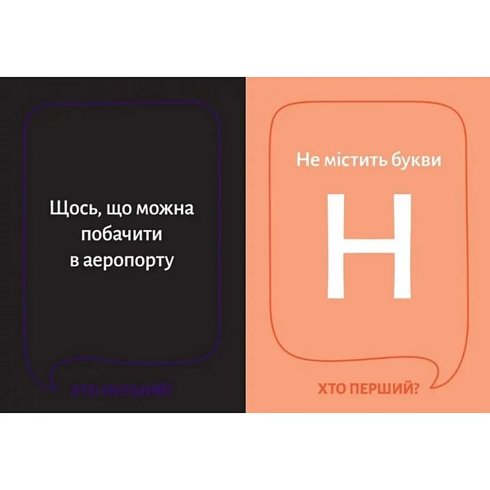 Настільна гра "Хто перший?" 290049, 150 карток