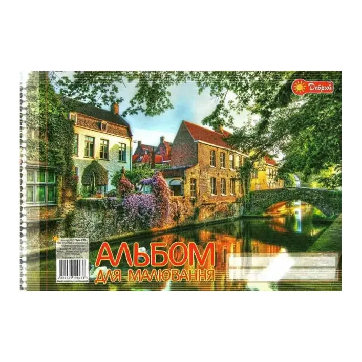 АЛЬБОМ д/рисования ХОРОШИЙ 30 листов Спираль (Кнц0155)