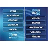 Настольная игра "25 слов или меньше" 290100, 300 карточек