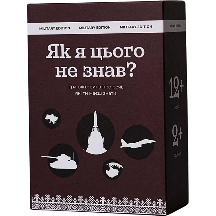Карточная игра "Как я этого не знал? Military Edition" 290124, 110 карточек