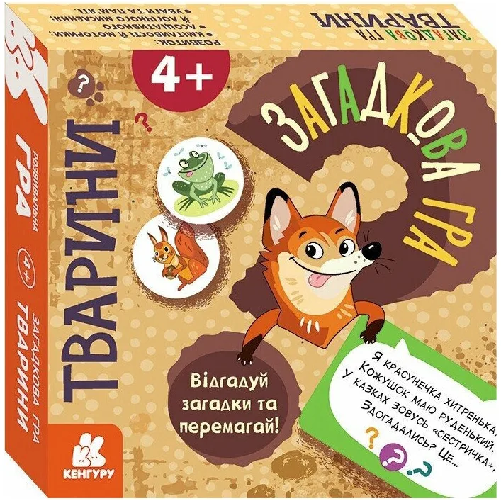 Дитяча настільна гра "Тварини" 1289002, 2-6 гравців, українська мова