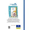 Детская книга Много веселых историй 153111
