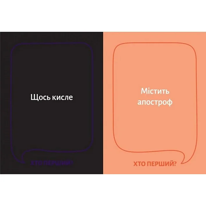 Настільна гра "Хто перший?" 290049, 150 карток