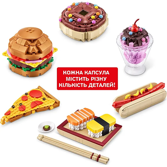 Конструктор в капсуле Max S1 – Вкусняшки