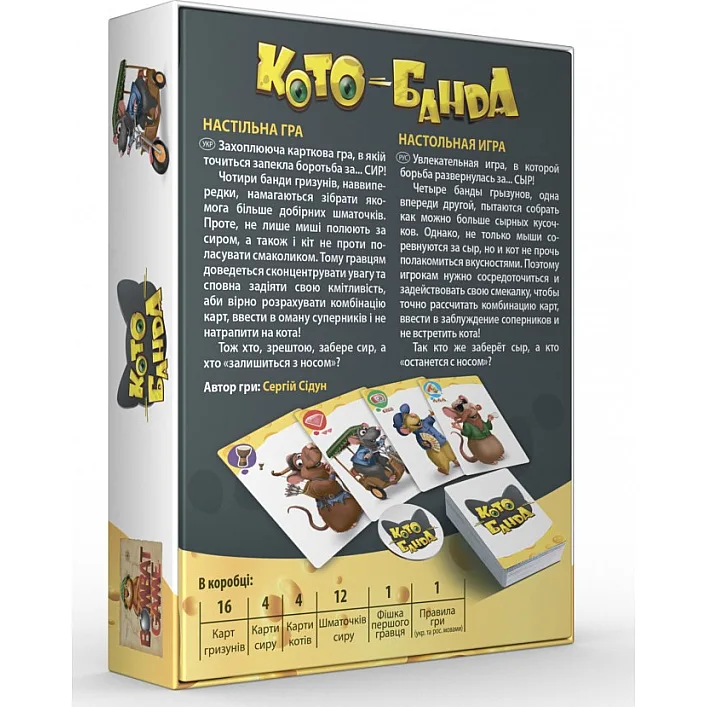 Карточная настольная игра 800378 "КотоБанда"