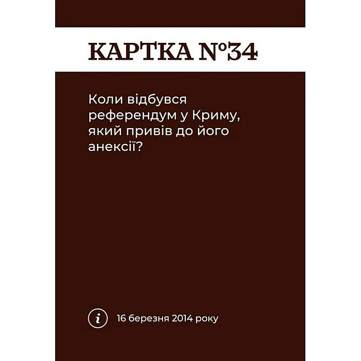 Карточная игра "Как я этого не знал? Military Edition" 290124, 110 карточек