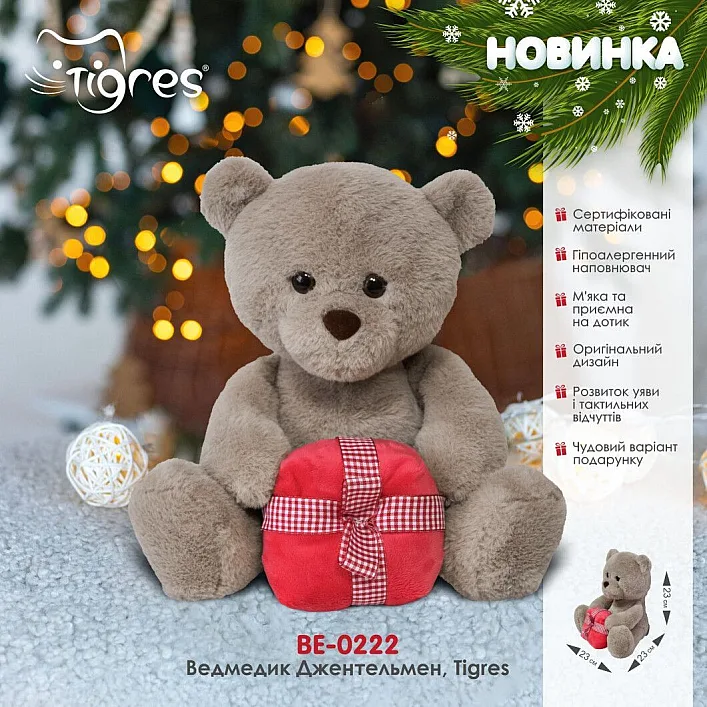 М'яка іграшка "Ведмедик Джентельмен"