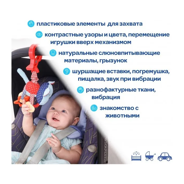 Игрушка мягконабивная "Подвеска" МС 110305-01 (Нем0699)