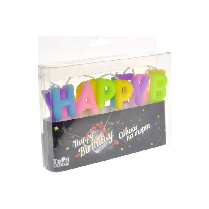 Свечи для торта 'Happy Birthday' разноцветные ТМ 'Твоя забава' (Дер6835)