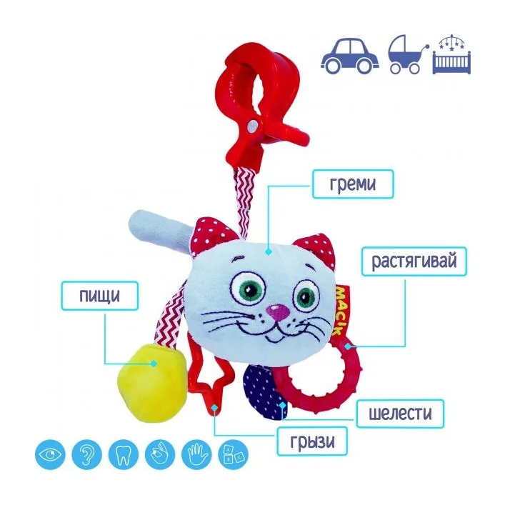 Игрушка мягконабивная "Подвеска" МС 110305-01 (Нем0699)