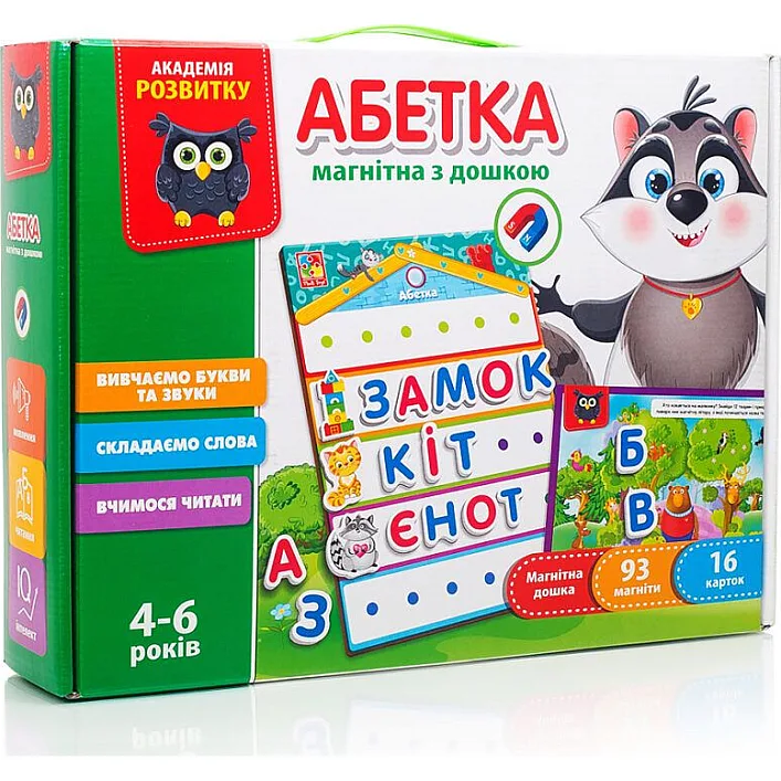 Магнитная игра "Академия развития. Алфавит" с магнитной доской VT5412-01 VladiToys (Нас5412)