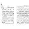 Книга "Просто слушай. Сара Десен" (укр)
