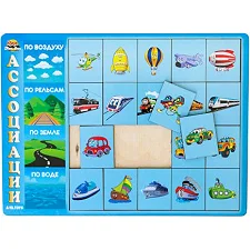 Деревянная игра "Ассоциации", виды транспорта