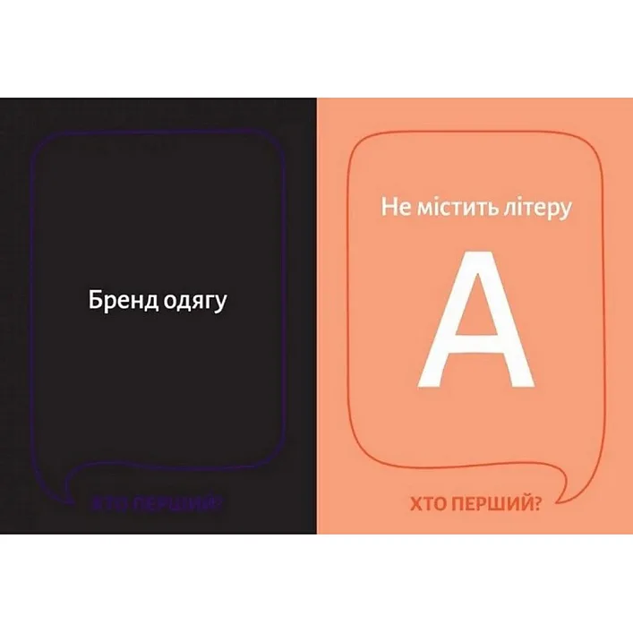 Настільна гра "Хто перший?" 290049, 150 карток