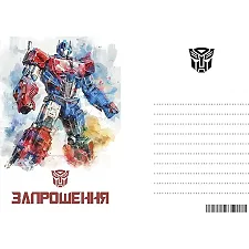 Приглашение "Робот" L (7x12см) 10шт. (Дер7574)