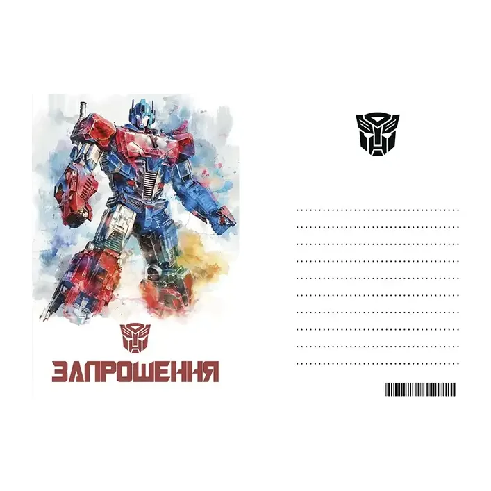 Приглашение "Робот" L (7x12см) 10шт. (Дер7574)