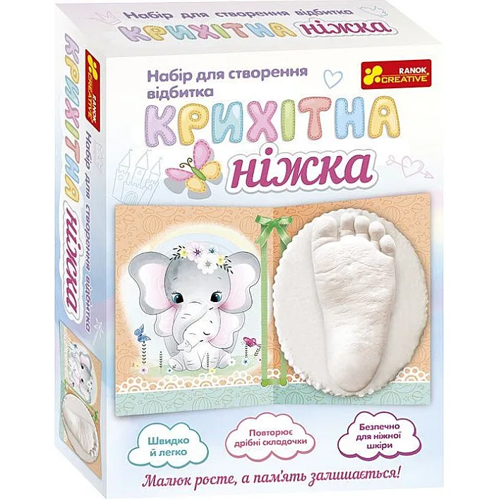 Набор для создания оттиска "Крошечная ножка (Слоненок)"