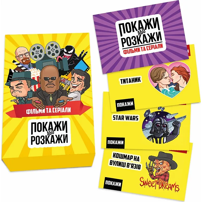 Настільна гра "Покажи або розкажи. Кіно та серіали" PLR-0020