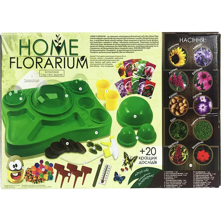 Безопасный образовательный набор для выращивания растений "HOME FLORARIUM" HFL-01-01U DANKO (Нас9871)