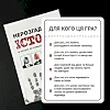 Карткова гра "Нерозгадані історії" 0031MG 50 загадок