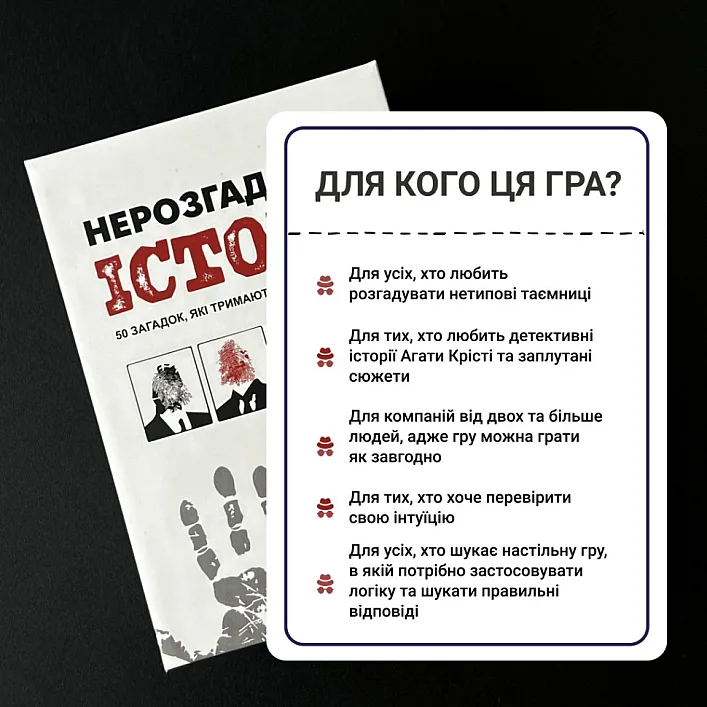 Карткова гра "Нерозгадані історії" 0031MG 50 загадок