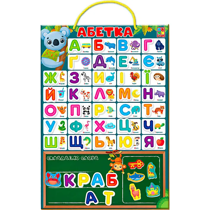 Магнитный Алфавит VT5555-05 /укр/ (15) "Vladi Toys"