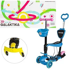 Самокат трехколесный 5 в 1 "Galaktika" с доп. колесами (голубой)