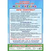 Комплекс дидактических игр "Моя Украина" 15211004, 6 игр в одной