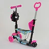 Самокат 5в1 26901 (1) Best Scooter, АБСТРАКЦИЯ, PU колеса, ПОДСВЕТКА КОЛЕС, в коробке