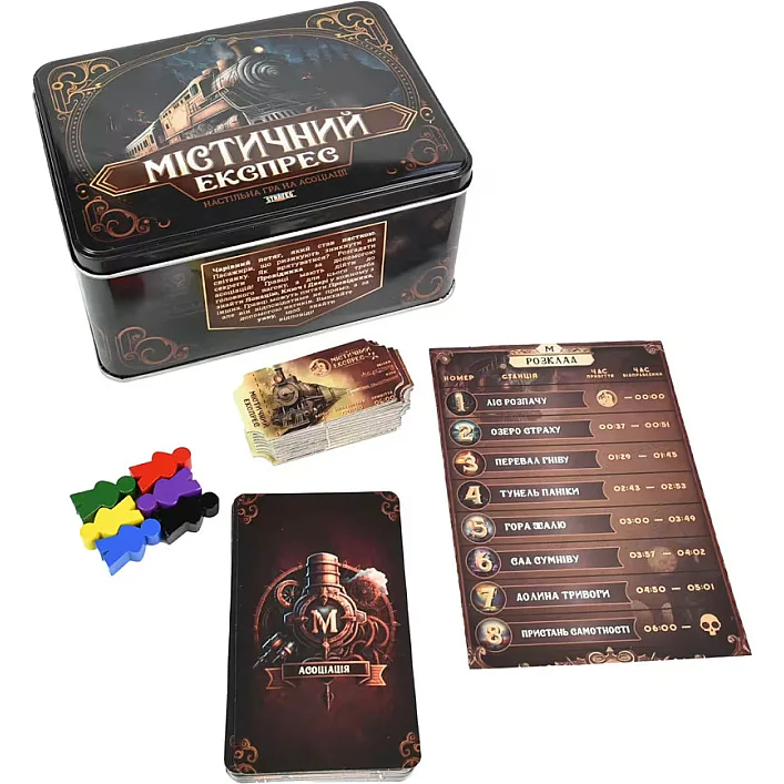 Настольная игра Мистический экспресс 30419 на украинском языке