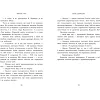 Школа Тени. Книга 3: Фантомы (укр.)