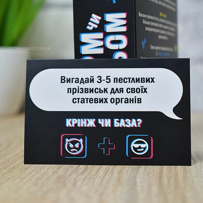 Настільна гра "Норм або стрьом Крінж або база" PLR-0045