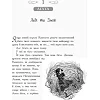 Школа Добра и Зла. Книга 5