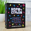 Настільна гра "Норм або стрьом Крінж або база" PLR-0045