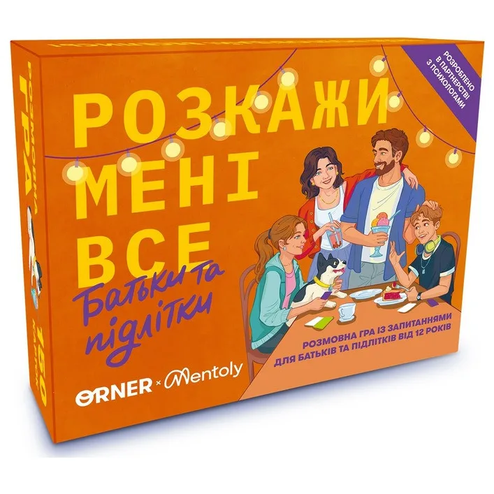 Карткова гра “Розкажи мені все. Батьки та підлітки” orner-2161, 150 карток з запитаннями