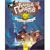 Книги для дошкольников Банда пиратов: Остров Дракона 797003