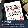 Карткова гра "Нерозгадані історії" 0031MG 50 загадок