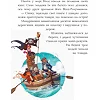 Книги для дошкольников Банда пиратов: Остров Дракона 797003