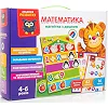 Магнитная игра "Академия развития. Математика" с магнитной доской VT5412-02 VladiToys (Нас0343)