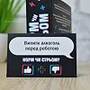 Настільна гра "Норм або стрьом Крінж або база" PLR-0045