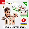 Кубики "Математика" 9 дет. 900736 IGROTECO (Нас0736)
