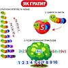 Развивающая игра для детей "Фруктовая математика" ME5032-15, 2в1 фетровые детали