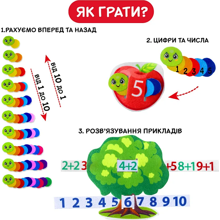 Развивающая игра для детей "Фруктовая математика" ME5032-15, 2в1 фетровые детали
