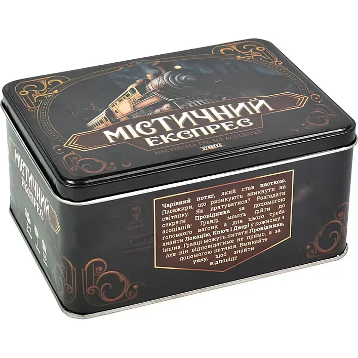 Настольная игра Мистический экспресс 30419 на украинском языке
