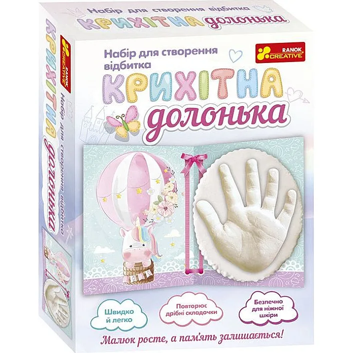 Набор для создания оттиска "Крошечная ножка (Единорог)"